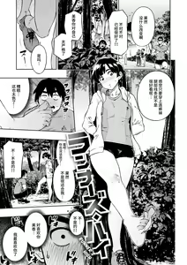 Page 95 of Pan Stories - The Pantyhose Stories (decensored) - preview thumbnail