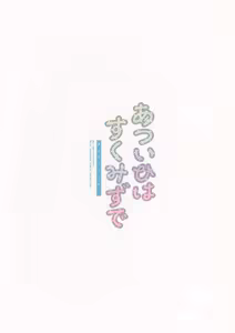 Page 22 of Atsui Hi wa Sukumizu de | Hot Day, School Swimsuit - preview thumbnail