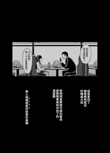 Page 3 of Saimin ni Kakarutte Koto wa Oyome-san ni Naritaitte Koto da yo ne? Kan - preview thumbnail