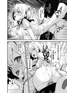 Page 41 of Saimin ni Kakarutte Koto wa Oyome-san ni Naritaitte Koto da yo ne? Kan - preview thumbnail
