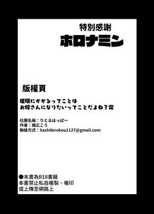 Page 44 of Saimin ni Kakarutte Koto wa Oyome-san ni Naritaitte Koto da yo ne? Kan - preview thumbnail