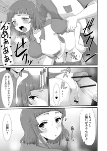Page 13 of Oshikko ☆ Dechau!! for Digital Vol.8 - preview thumbnail