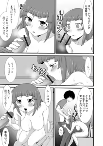 Page 19 of Oshikko ☆ Dechau!! for Digital Vol.8 - preview thumbnail
