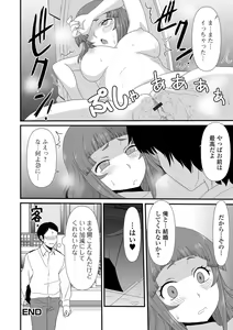 Page 22 of Oshikko ☆ Dechau!! for Digital Vol.8 - preview thumbnail