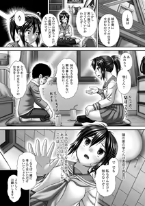 Page 23 of Oshikko ☆ Dechau!! for Digital Vol.8 - preview thumbnail