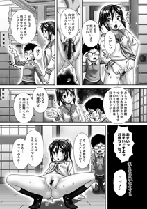 Page 25 of Oshikko ☆ Dechau!! for Digital Vol.8 - preview thumbnail