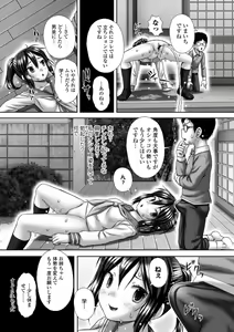 Page 27 of Oshikko ☆ Dechau!! for Digital Vol.8 - preview thumbnail