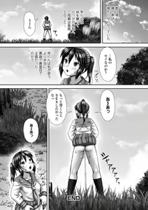 Page 38 of Oshikko ☆ Dechau!! for Digital Vol.8 - preview thumbnail
