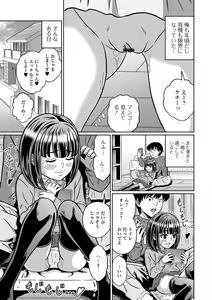 Page 41 of Oshikko ☆ Dechau!! for Digital Vol.8 - preview thumbnail