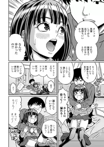 Page 42 of Oshikko ☆ Dechau!! for Digital Vol.8 - preview thumbnail