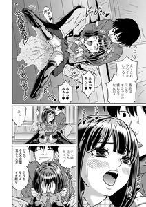 Page 44 of Oshikko ☆ Dechau!! for Digital Vol.8 - preview thumbnail