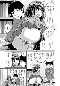 Page 45 of Oshikko ☆ Dechau!! for Digital Vol.8 - preview thumbnail