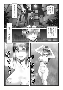Page 57 of Oshikko ☆ Dechau!! for Digital Vol.8 - preview thumbnail