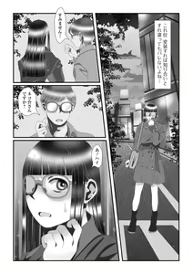 Page 59 of Oshikko ☆ Dechau!! for Digital Vol.8 - preview thumbnail