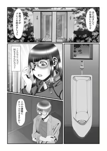 Page 60 of Oshikko ☆ Dechau!! for Digital Vol.8 - preview thumbnail