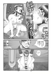 Page 63 of Oshikko ☆ Dechau!! for Digital Vol.8 - preview thumbnail