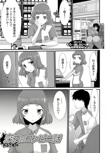 Page 7 of Oshikko ☆ Dechau!! for Digital Vol.8 - preview thumbnail