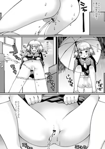 Page 75 of Oshikko ☆ Dechau!! for Digital Vol.8 - preview thumbnail