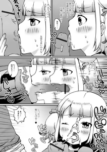 Page 79 of Oshikko ☆ Dechau!! for Digital Vol.8 - preview thumbnail