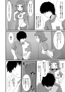 Page 8 of Oshikko ☆ Dechau!! for Digital Vol.8 - preview thumbnail