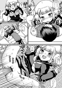 Page 82 of Oshikko ☆ Dechau!! for Digital Vol.8 - preview thumbnail