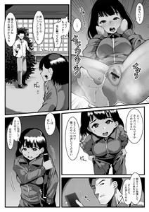 Page 88 of Oshikko ☆ Dechau!! for Digital Vol.8 - preview thumbnail