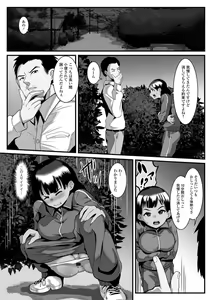 Page 89 of Oshikko ☆ Dechau!! for Digital Vol.8 - preview thumbnail
