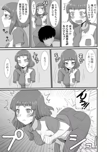 Page 9 of Oshikko ☆ Dechau!! for Digital Vol.8 - preview thumbnail