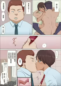 Page 30 of Sonokoro, Anoko wa... 4 - preview thumbnail