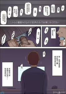 Page 87 of Sonokoro, Anoko wa... 4 - preview thumbnail