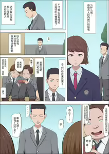 Page 42 of Aya's childhood friend was taken away10-11 - preview thumbnail