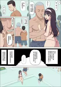 Page 9 of Aya's childhood friend was taken away10-11 - preview thumbnail