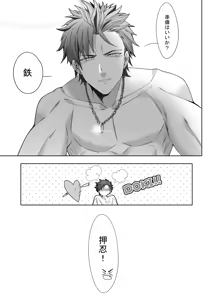 Page 177 of -瑞克斯Rex- / Ruirui - preview thumbnail