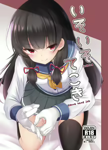 Page 107 of どやちぃ - preview thumbnail