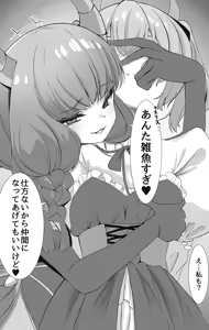 Page 201 of どやちぃ - preview thumbnail