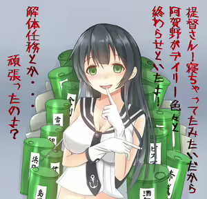 Page 6 of どやちぃ - preview thumbnail