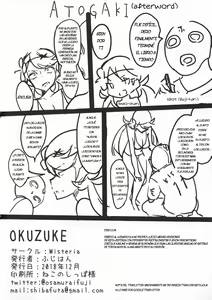 Page 18 of Heroine Refle - preview thumbnail