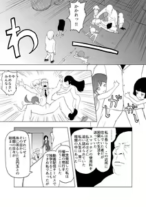 Page 23 of Saiminjutsu o Shugyou shita Ossan ni Gakkou o Nottorareta - preview thumbnail