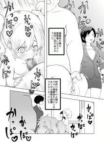 Page 4 of Saiminjutsu o Shugyou shita Ossan ni Gakkou o Nottorareta - preview thumbnail