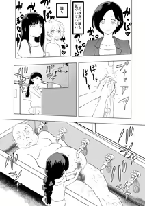 Page 5 of Saiminjutsu o Shugyou shita Ossan ni Gakkou o Nottorareta - preview thumbnail
