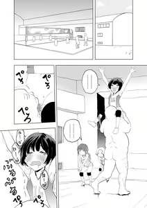 Page 8 of Saiminjutsu o Shugyou shita Ossan ni Gakkou o Nottorareta - preview thumbnail