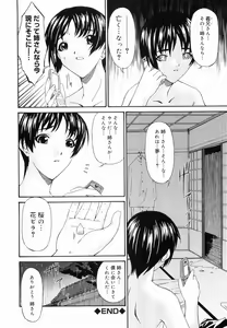 Page 125 of Keiren Reijou - preview thumbnail