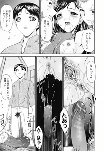 Page 30 of Keiren Reijou - preview thumbnail