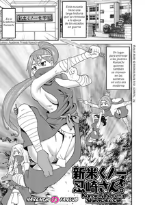 Shinmai Kunoichi Shinozaki-san. | Kunoichi Novata Shinosaki-san (decensored) — hentai manga cover on Fhentai