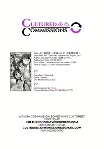 Page 214 of Niku Fes ~Sakazaki Freddie no Chigoku Ezu~ - preview thumbnail