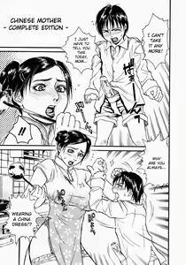 China Kaa-san Kanzenban | Chinese Mother - Complete Edition - — hentai manga cover on Fhentai