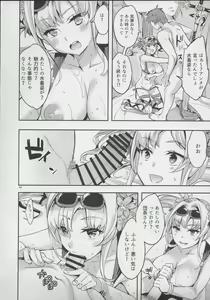 Page 14 of Break Prison - preview thumbnail
