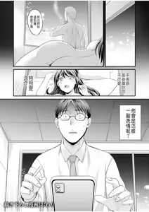 Page 16 of Shinyuu ni Kanojo ga Netorareta Hanashi Kakioroshi Manga - preview thumbnail