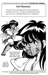 Page 119 of Futaba-kun Change Vol.1 - preview thumbnail