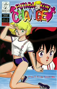 Page 4 of Futaba-kun Change Vol.1 - preview thumbnail